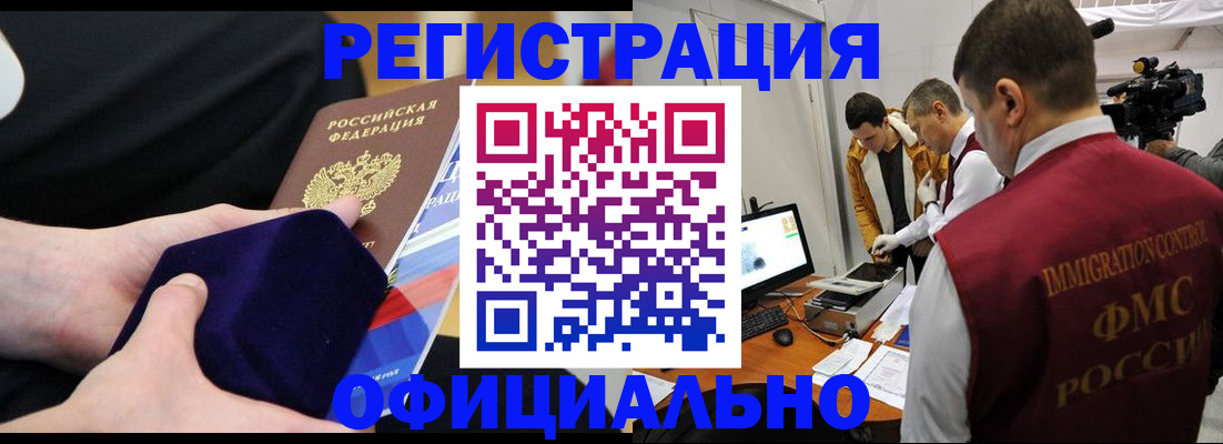 прописка гарантия в Апрелевке