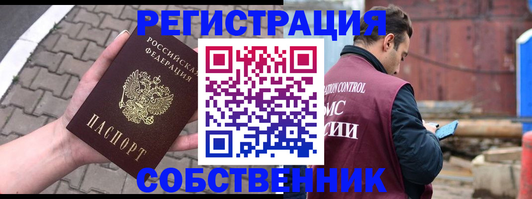 прописка для школы в Апрелевке