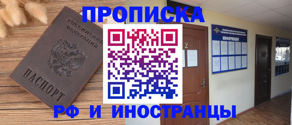 миграционный учет в Апрелевке
