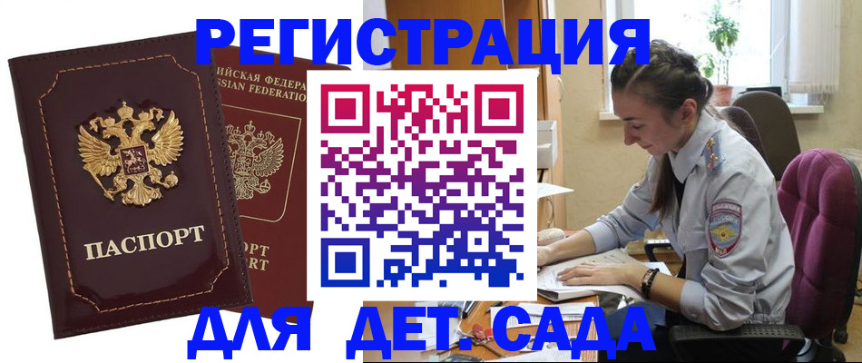 временная регистрация для всех в Апрелевке